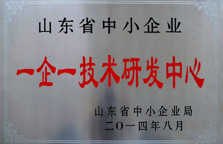 一企一技术研发中心